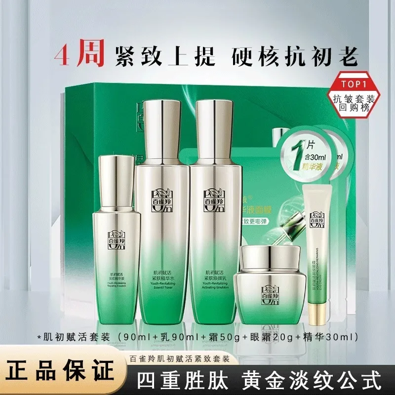 Conjunto de Cuidados com a Pel - Luxury Skincare China avaliação e preço